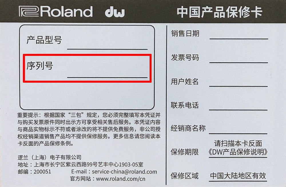序列号示例3